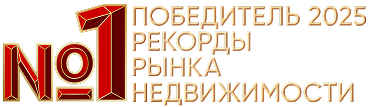 Победитель РНН №1